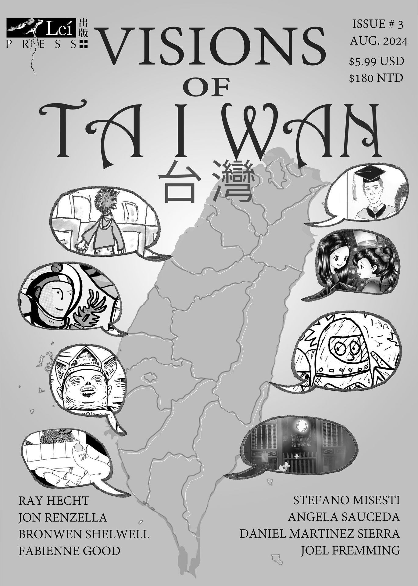 Visions of Taiwan # 3: The Festivals of Taiwan